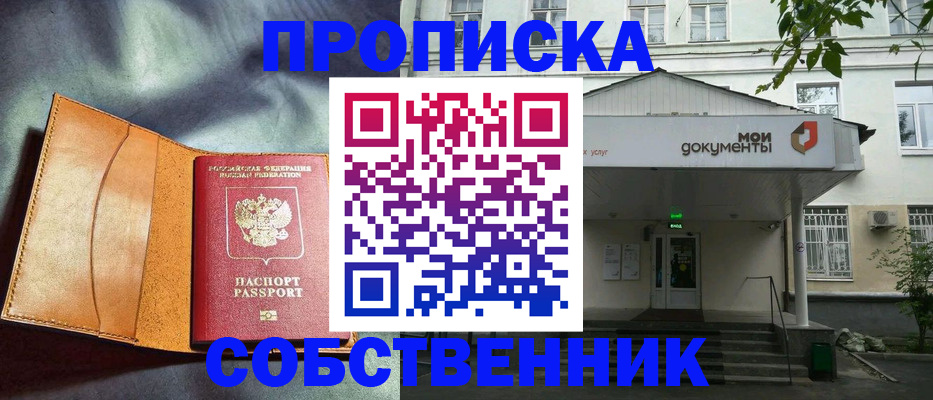 регистрация в Асбесте