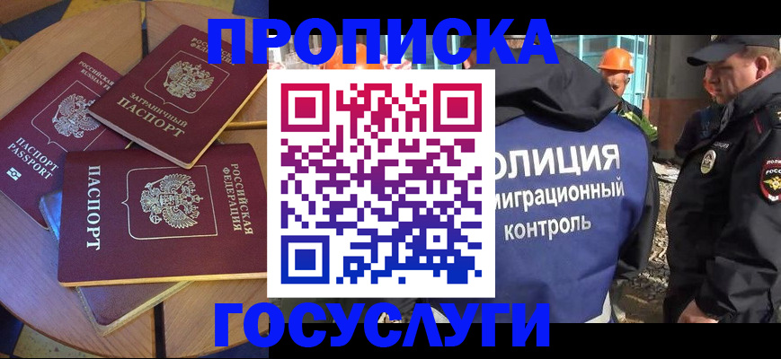 временная регистрация госуслуги в Асбесте