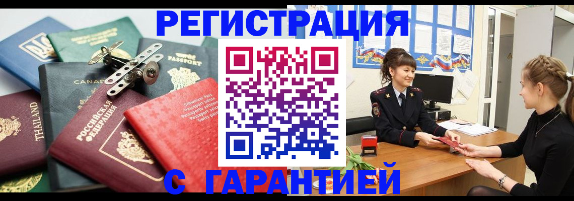 временная регистрация в квартире в Асбесте