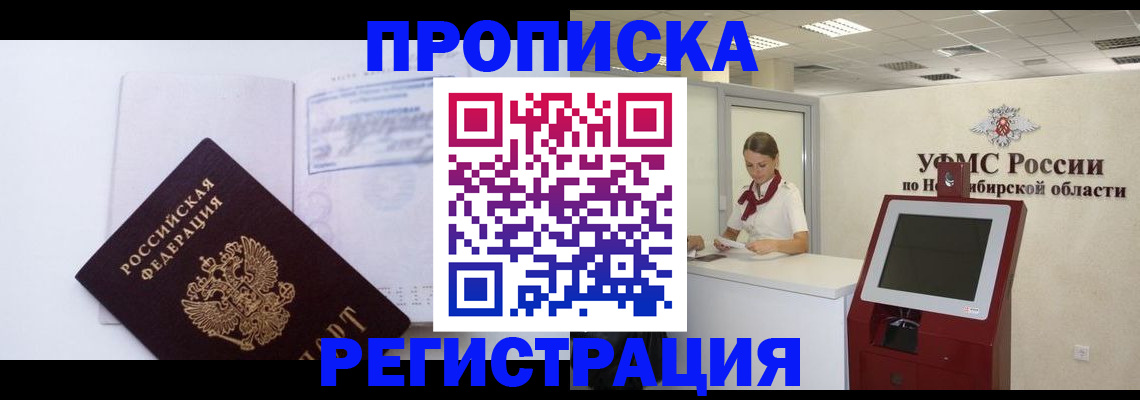 прописка поиск в Асбесте