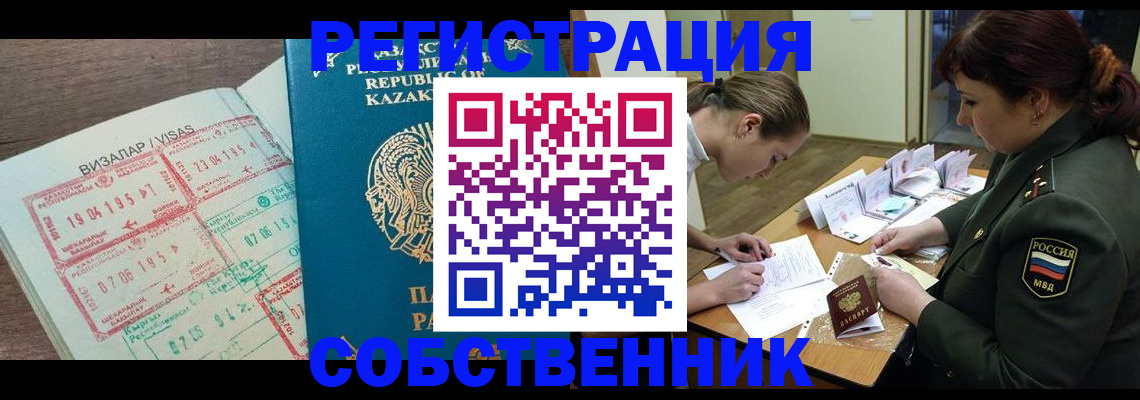 прописка для военкомата в Асбесте